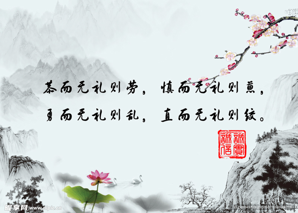 廉政挂图
