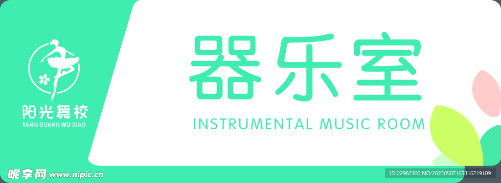 门牌