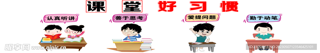 行为规范