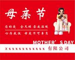 母亲节朋友圈广告