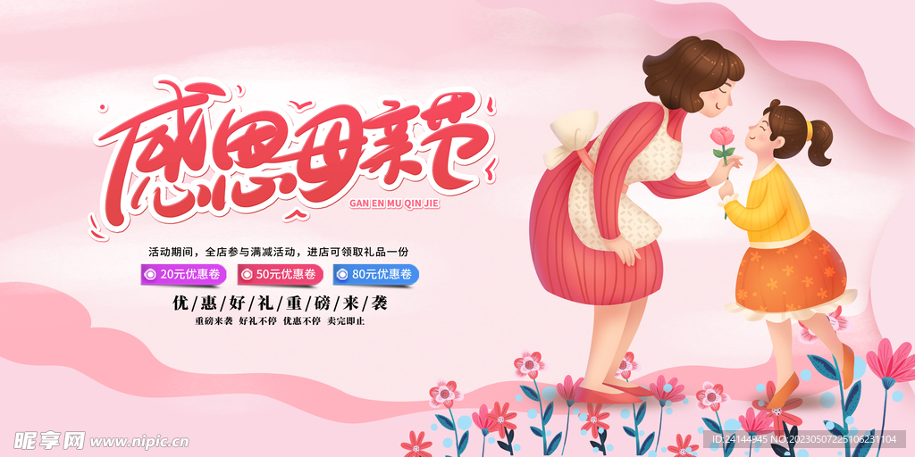 母亲节素材