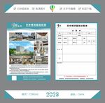 医院诊断表