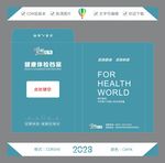 医院病例袋
