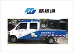 晧视通小货车