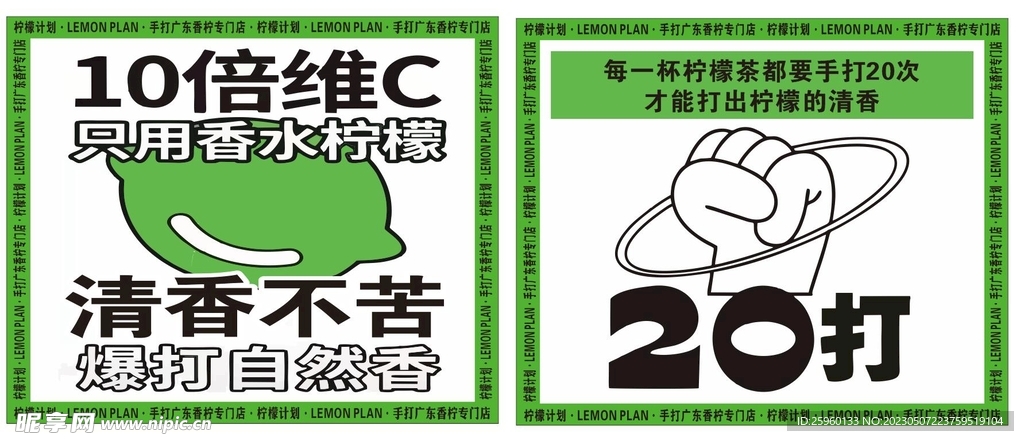 柠檬茶