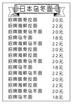 乌冬面价目表