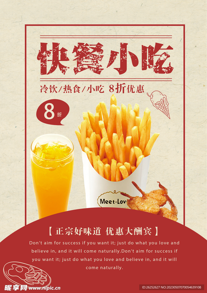 快餐店菜单
