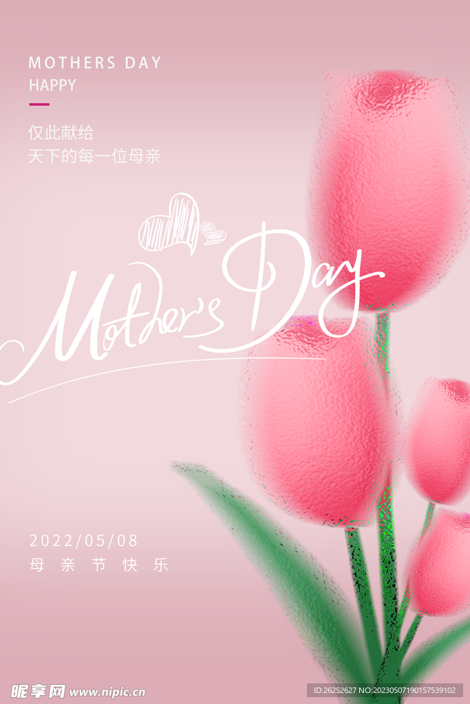 约惠母亲节 