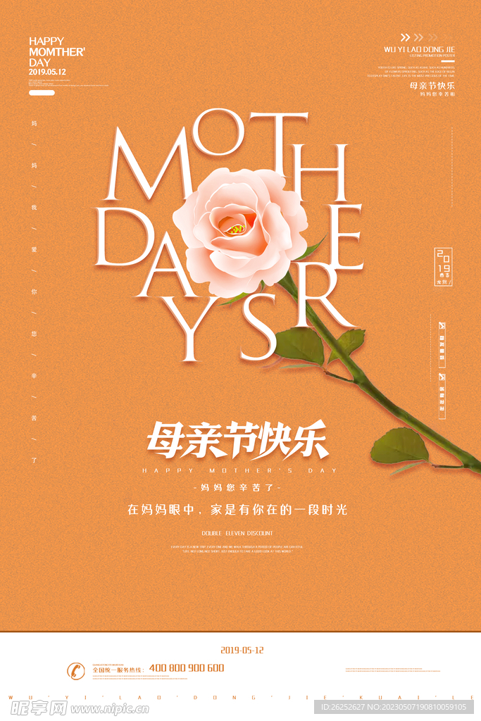 母亲节背景