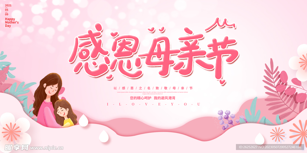  感恩节设计
