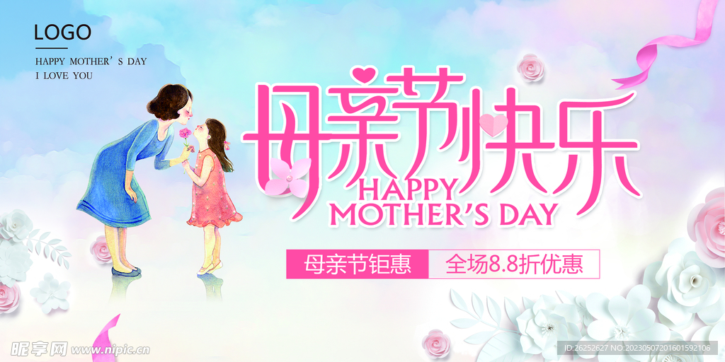 母亲节吊旗素材
