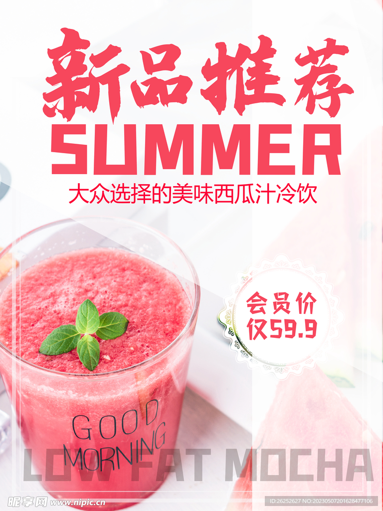 新品推荐
