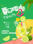  清凉一夏 