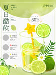 青柠茶 