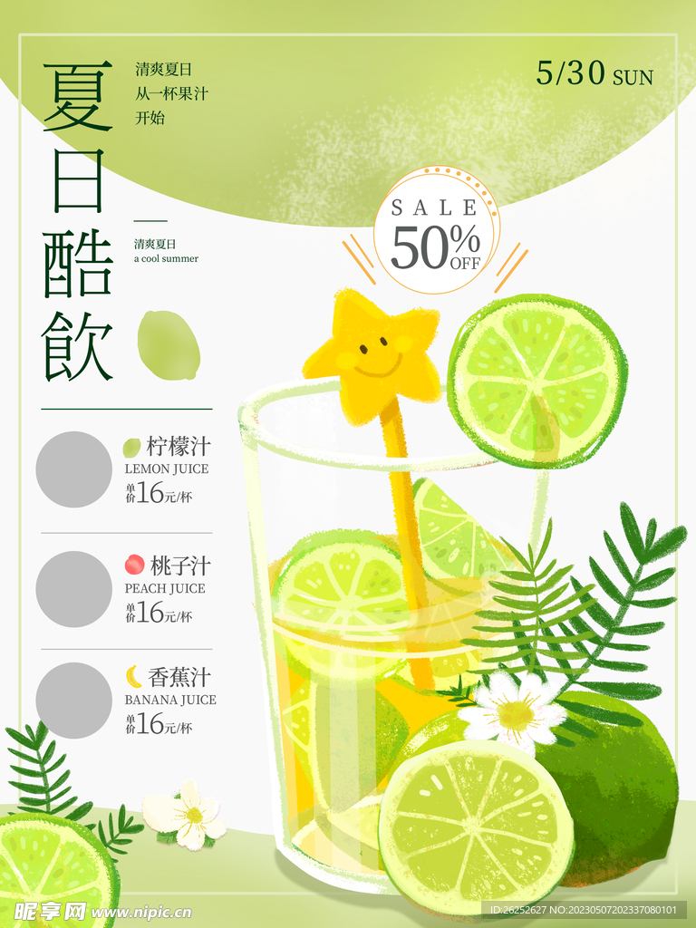 青柠茶 