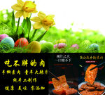 手撕素肉