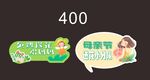 母亲节手举牌
