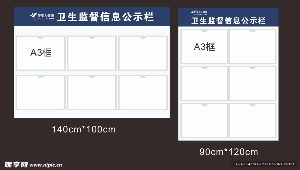 公示栏