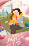 母亲节海报 