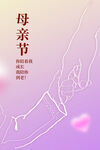 母亲节海报