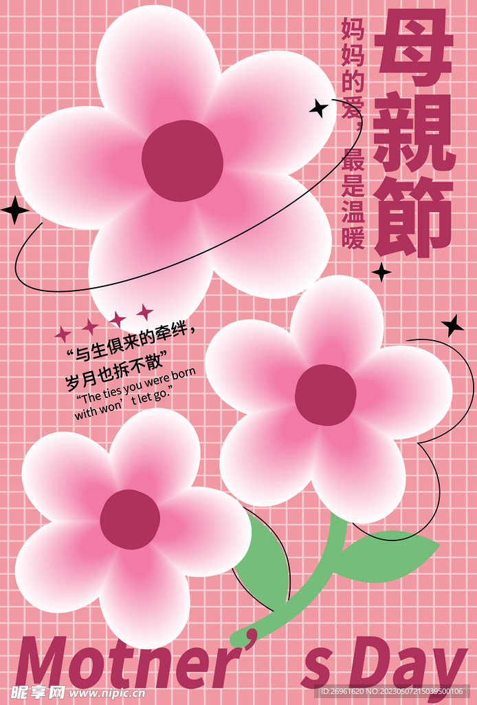 母亲节海报
