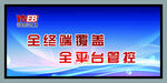蓝色科技