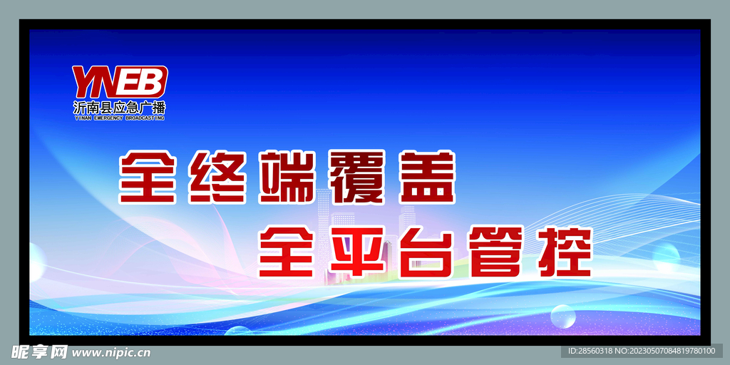 蓝色科技