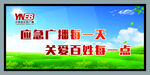蓝天草地