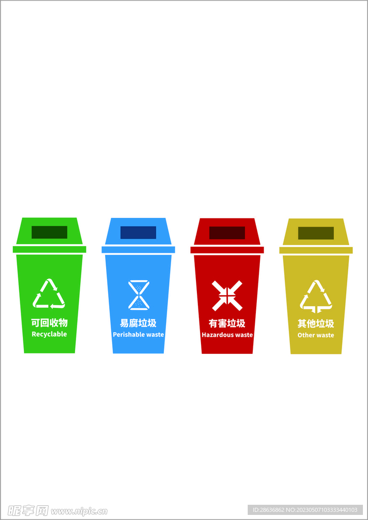 彩色分类垃圾箱环保图标