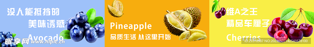 水果灯箱