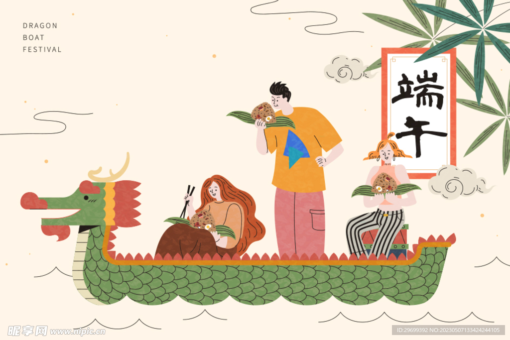 端午背景