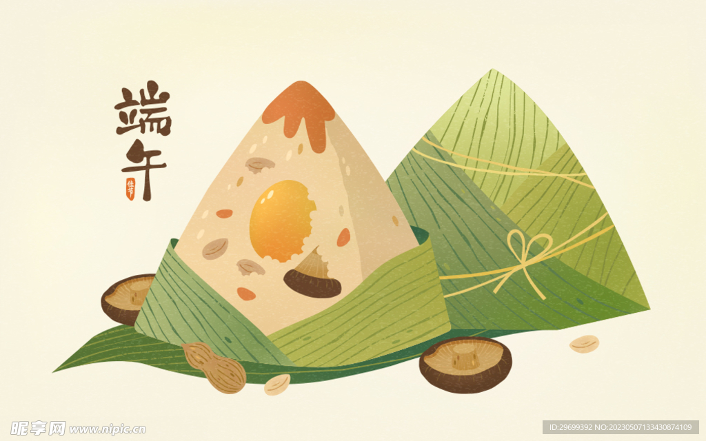 端午背景