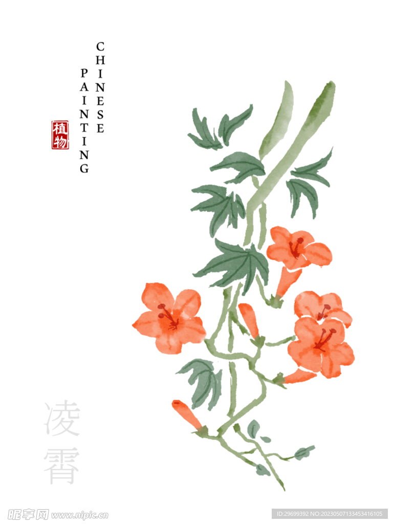 水墨花