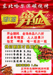 烧烤