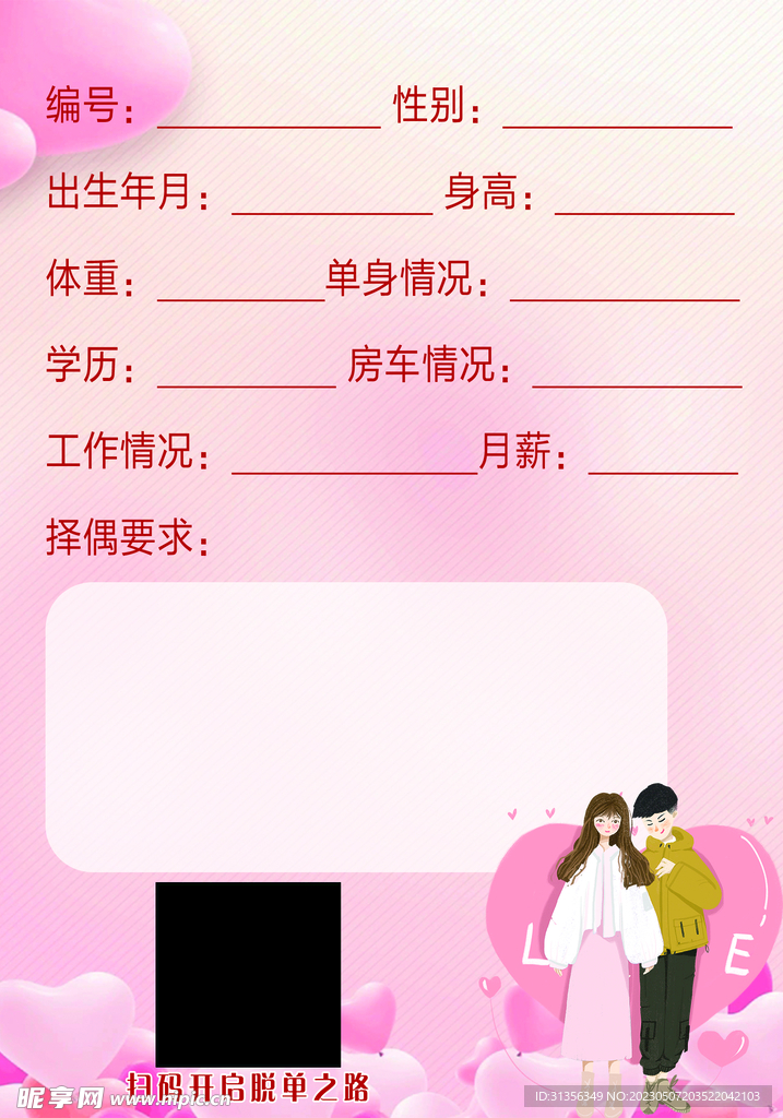 相亲