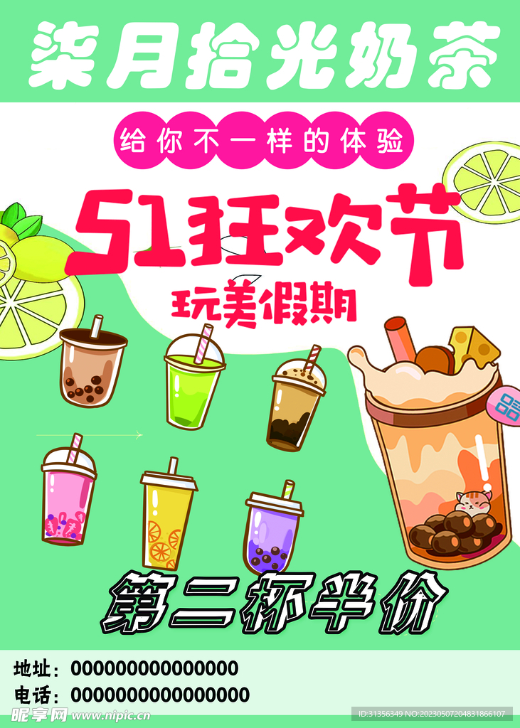 奶茶 美食