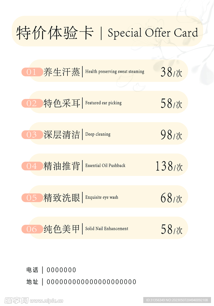 美容