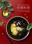 美食料理设计图片