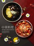 美食料理设计图片