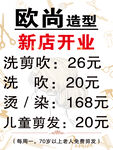 开业活动