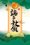 端午节