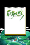 端午节