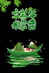 端午节
