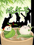 端午节 