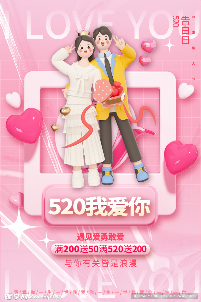 520海报