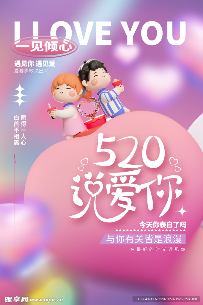 520海报
