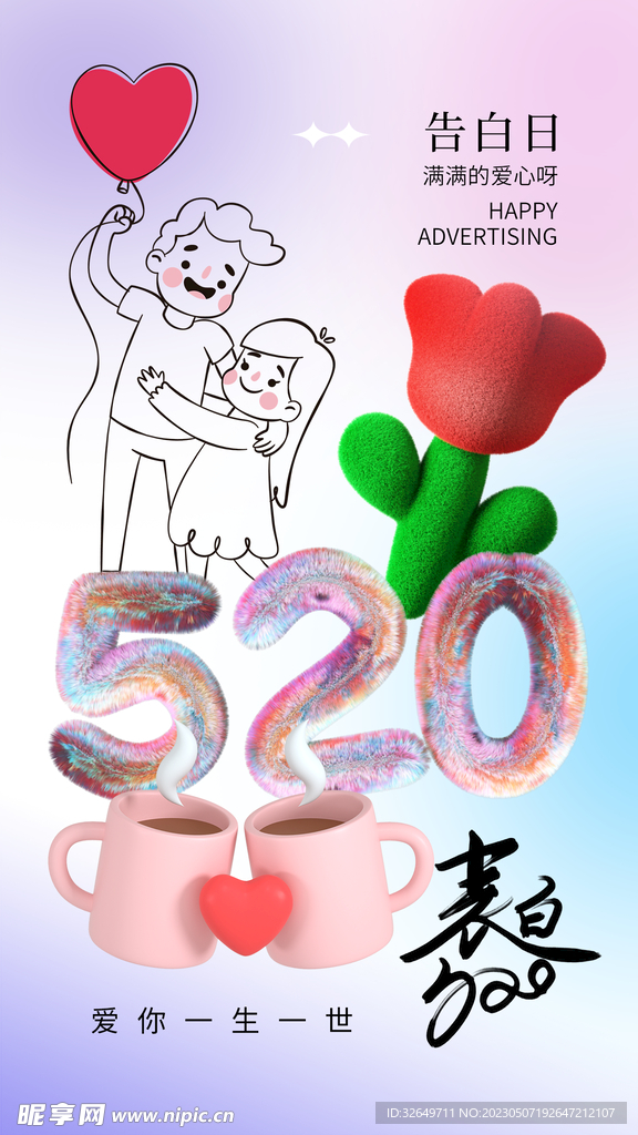 520海报