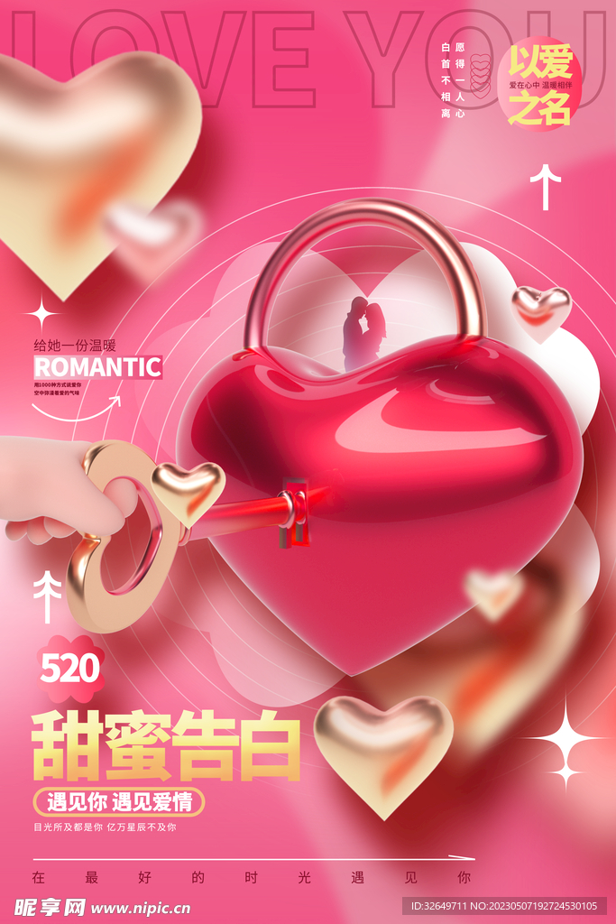 520海报