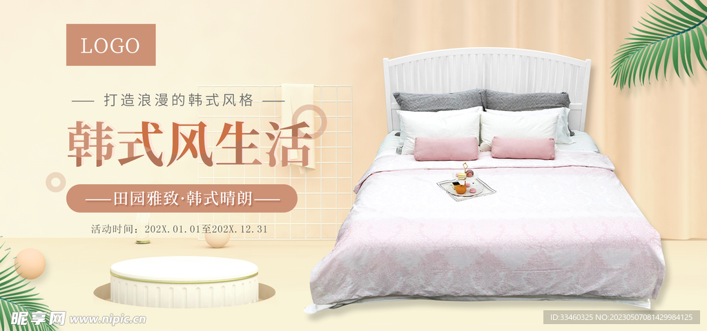 四件套