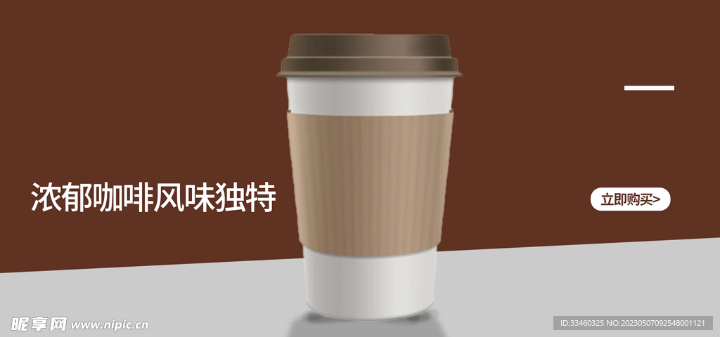 咖啡奶茶